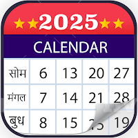 2025 Calendar App