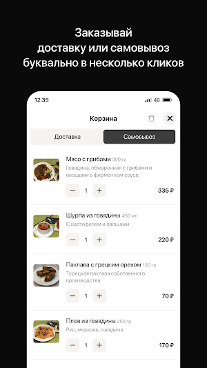 Омар Хайям | Йошкар-Ола Screenshot 2