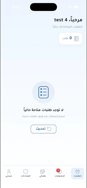 فيكس عامل Screenshot 3