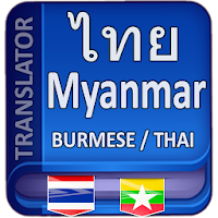 Myanmar Thai Translator