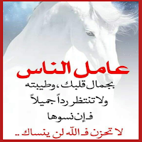 صور عن كلام الناس / وصور عتاب