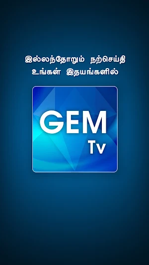 GEMTVTAMIL Screenshot 0