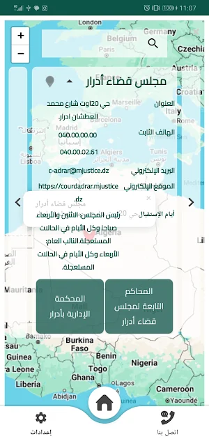 AdalaTic Screenshot 1