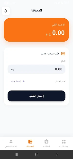Makanak Rider Screenshot 1