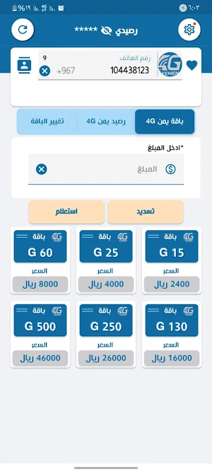 النادر نت Screenshot 2