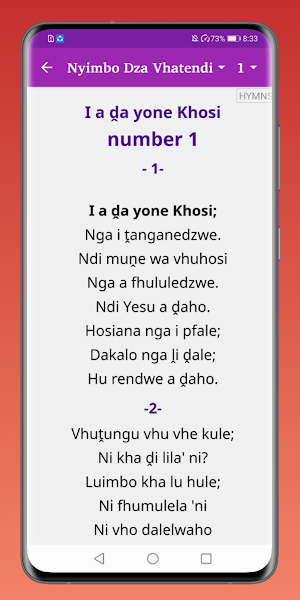 Nyimbo Dza Vhatendi (lit) Screenshot 0