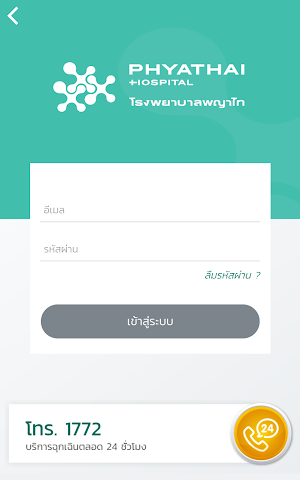 Phyathai Intouch Screenshot 1
