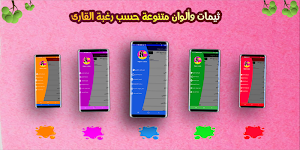 رواية يدعى جونغكوك Screenshot 1