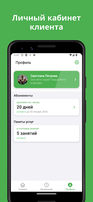 Сердце Йоги Screenshot 2