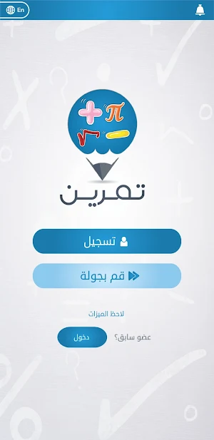 Tamreen screenshot 1