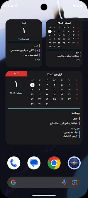 Gahshomar گاه‌شمار Screenshot 2