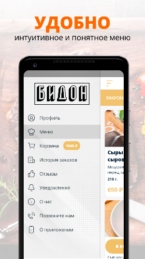Бидон | Белгород Screenshot 1
