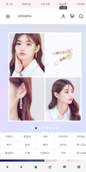 애즈마마 - ASMAMA Screenshot 0