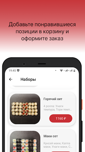 Катана Суши Screenshot 1