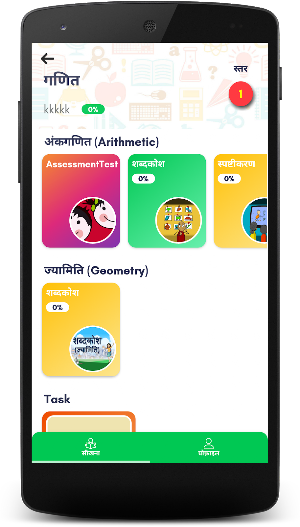 PraDigi for School Screenshot 0