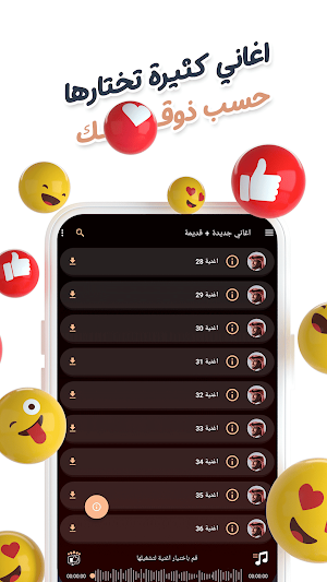 عبدالله آل فروان بدون نت|كلمات Screenshot 2