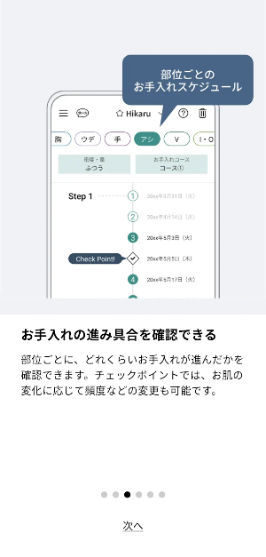 スムースエピアプリ Screenshot 2