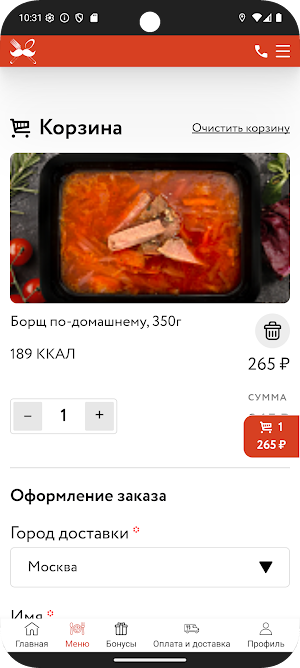 Михайлик kitchen Screenshot 3
