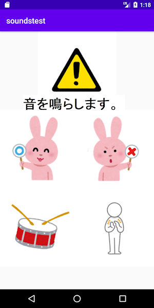 効果音（クイズ） Screenshot 1