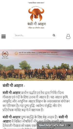 Bansi Gau Aahar Screenshot 2