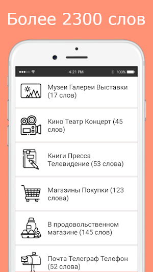 Русско-кабардинский разговорни Screenshot 1