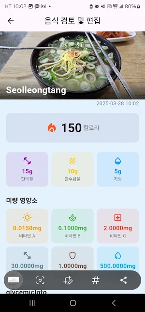AI Diet Coach Screenshot 3