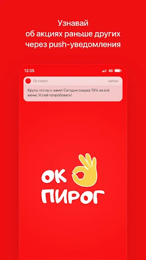 Ок пирог | Минск Screenshot 0