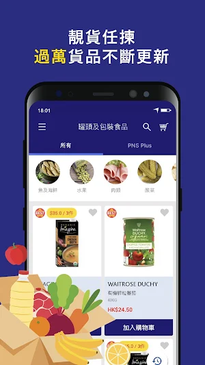 PARKnSHOP Screenshot 0