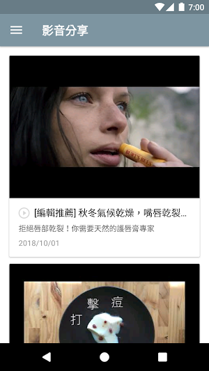 PH SHOP天然系專家 Screenshot 1