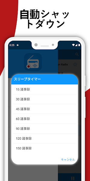 Japan Radio FM – Online radio Screenshot 3