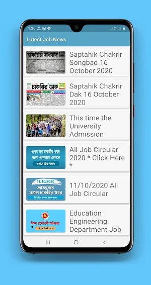 Update Job News BD   - প্রতিদিন চাকরির খবর Screenshot 1