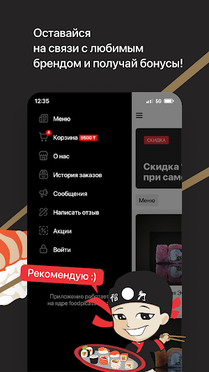 Суши Маркет | Кокшетау Screenshot 3