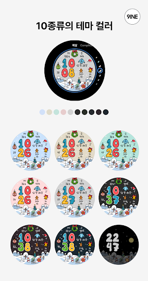 NW075_lite_한글 Screenshot 1