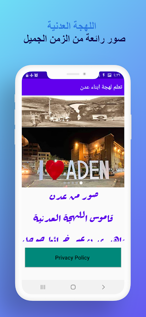تعلم لهجة ابناء عدن Screenshot 3