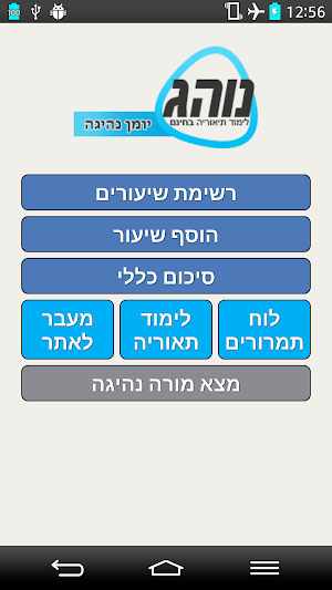 יומן נהיגה 2022 - נוהג Screenshot 0