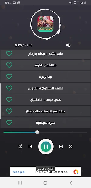 اغاني سيرة سودانية 2024 دون نت Screenshot 0