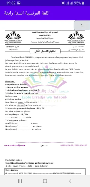 اختبارات فرنسية رابعة ابتدائي Screenshot 3