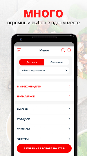 Бургерная Prime | Russia Screenshot 0