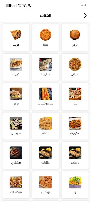 لبيتك Screenshot 1