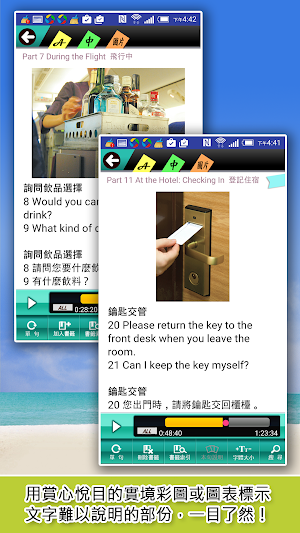 觀光英語：Let's Go Screenshot 1