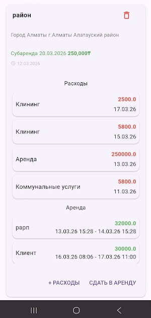 iRent CRM Screenshot 0