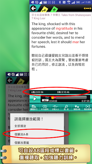 莎士比亞07李爾王（英漢對照） Screenshot 2
