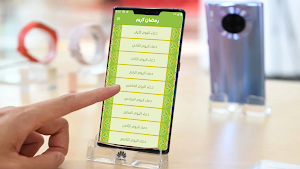 رمضان كريم Screenshot 3