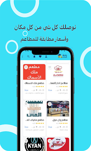 راحة توصيل الطعام وكل شيء Screenshot 0