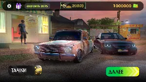 Traffic Racer Russian Village Screenshot 0