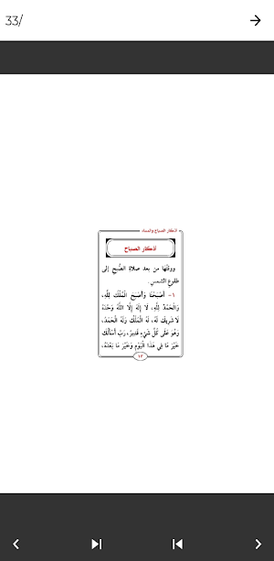 تطبيق القران الكريم Screenshot 3