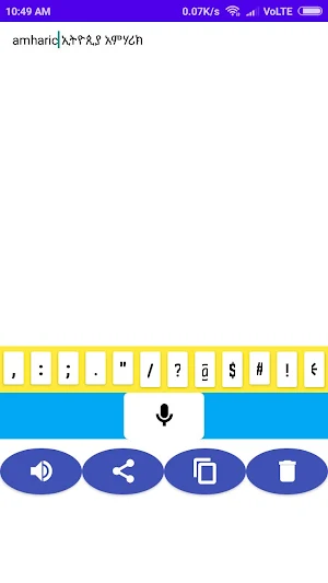 Amharic Voice Typing Screenshot 0