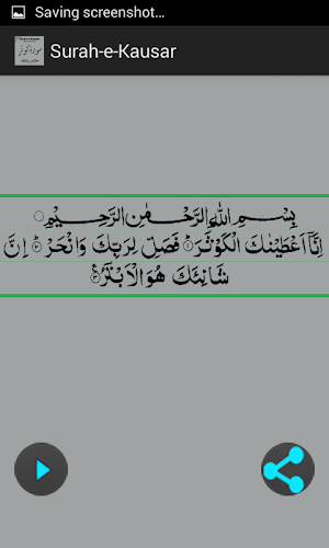 Surah Kauser with Audio Screenshot 2