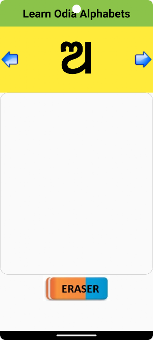Learn Odia Alphabets Screenshot 0