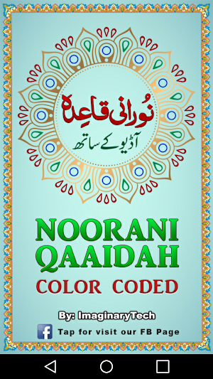 Noorani Qaida with Audio, Offline Screenshot 0